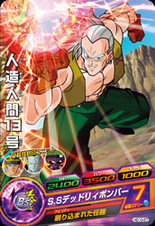 DRAGON BALL HEROES HG10-27