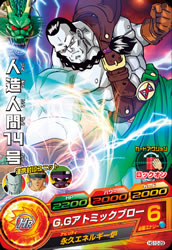 DRAGON BALL HEROES HG10-29