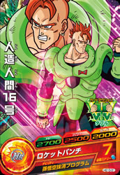 DRAGON BALL HEROES HG10-31