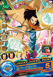 DRAGON BALL HEROES HG10-32