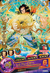 DRAGON BALL HEROES HG10-33