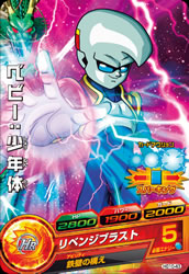 DRAGON BALL HEROES HG10-43