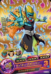 DRAGON BALL HEROES HG10-45