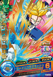 DRAGON BALL HEROES HG10-51