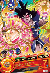 DRAGON BALL HEROES HG10-55