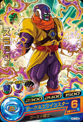DRAGON BALL HEROES HG10-56