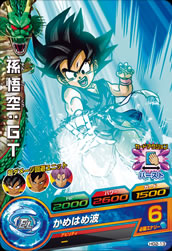DRAGON BALL HEROES HG2-13