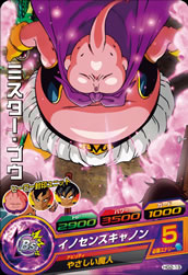 DRAGON BALL HEROES HG2-19