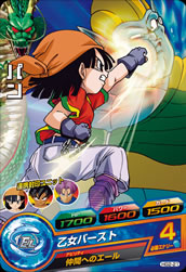 DRAGON BALL HEROES HG2-21