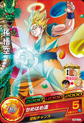 DRAGON BALL HEROES HG2-31