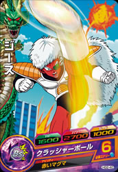 DRAGON BALL HEROES HG2-40