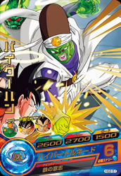 DRAGON BALL HEROES HG2-51
