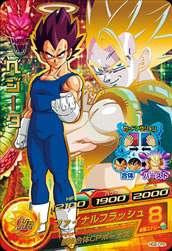 DRAGON BALL HEROES HG2-CP2