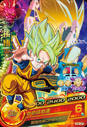 DRAGON BALL HEROES HG2-CP4