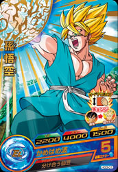 DRAGON BALL HEROES HG3-01