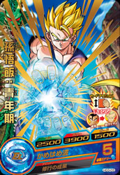 DRAGON BALL HEROES HG3-03