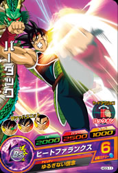 DRAGON BALL HEROES HG3-11