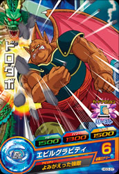 DRAGON BALL HEROES HG3-37