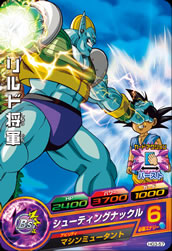 DRAGON BALL HEROES HG3-57