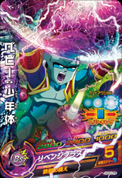DRAGON BALL HEROES HG3-CP8