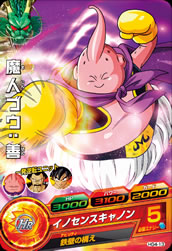 DRAGON BALL HEROES HG4-13
