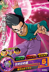 DRAGON BALL HEROES HG4-23
