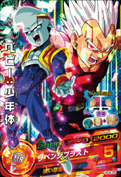 DRAGON BALL HEROES HG4-35