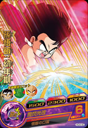DRAGON BALL HEROES HG4-40
