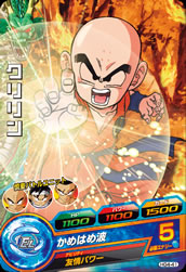 DRAGON BALL HEROES HG4-41