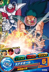 DRAGON BALL HEROES HG4-51