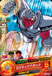 DRAGON BALL HEROES HG4-53