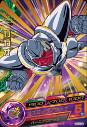 DRAGON BALL HEROES HG4-54