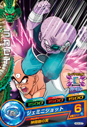 DRAGON BALL HEROES HG4-57