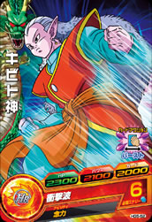 DRAGON BALL HEROES HG5-52