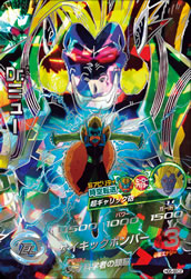 DRAGON BALL HEROES HG5-SEC2