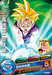 DRAGON BALL HEROES HG6-02