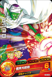 DRAGON BALL HEROES HG6-06