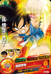 DRAGON BALL HEROES HG6-11