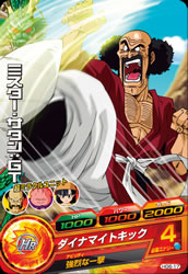 DRAGON BALL HEROES HG6-17