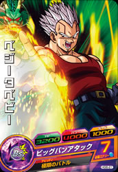 DRAGON BALL HEROES HG6-21