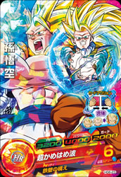DRAGON BALL HEROES HG6-23