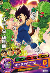 DRAGON BALL HEROES HG6-25