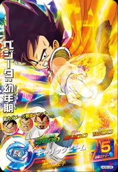 DRAGON BALL HEROES HG6-26