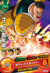 DRAGON BALL HEROES HG6-27