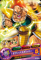 DRAGON BALL HEROES HG6-29