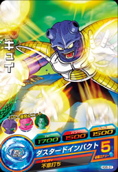 DRAGON BALL HEROES HG6-31