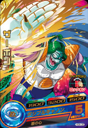 DRAGON BALL HEROES HG6-35