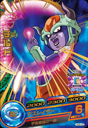 DRAGON BALL HEROES HG6-43