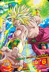 DRAGON BALL HEROES HG6-44