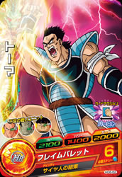 DRAGON BALL HEROES HG6-52
